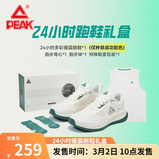 匹克（PEAK）男鞋24小时多彩缓震跑步鞋礼盒【3.2 10点发售】 种草成功(礼盒装)-男 42