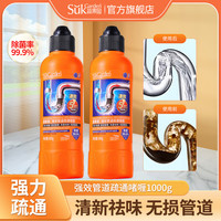 蔬果园（SukGarden）管道疏通剂 下水道疏通卫生间马桶厨房地漏堵塞溶解疏通神器 强效管道疏通啫喱500g