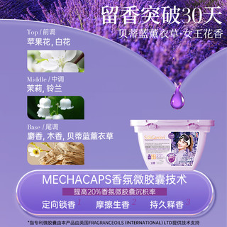 【谷爱凌同款】蔬果园洗衣凝珠大师调香留香30天99%除菌10倍洁净