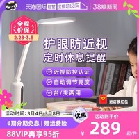 PHILIPS 飞利浦 轩坦系列 66161 国AA级护眼台灯 白色 Eco版