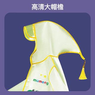 牧萌（moremerry）儿童雨衣小全身防水雨披幼儿园宝宝卡通防雨服雨鞋雨具套装 粉色【机灵萌萌兔】 L