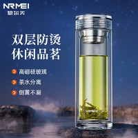 恩尔美（nRMEi）双层玻璃杯男士茶杯茶水分离高档礼盒耐高温大容量商务水杯子 【高档礼盒装】镜面盖 400ml