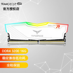 Team 十铨 DELTA系列 DDR4 3200MHz RGB 台式机内存 灯条 白色 16GB TF4D416G3200HC16CDC01