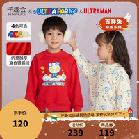 千趣会(SENSHUKAI)童装儿童红色卫衣奥特曼秋冬加绒加厚拜年服男童女童卫衣新年衣服 象牙白色 140cm