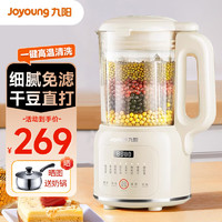 移动端：Joyoung 九阳 豆浆机1.2L小型家用破壁机料理机多功能榨汁机米糊辅食机一键清洗可预约8叶刀头细腻口感