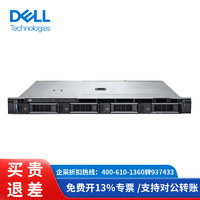 戴尔（DELL）PowerEdge R250 1U机架式服务器ERP文件共享数据库托管电脑整机至强E-2378八核心8G丨1块1T SATA
