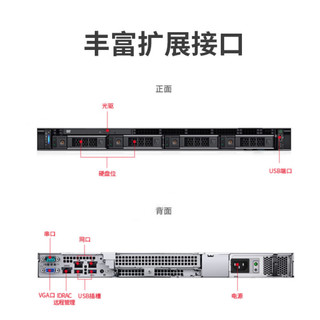 戴尔（DELL）PowerEdge R250 1U机架式服务器ERP文件共享数据库托管电脑整机至强E-2378G八核心16G丨1块1T SATA