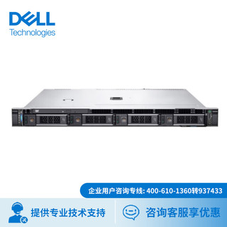 戴尔（DELL）PowerEdge R250 1U机架式服务器ERP文件共享用友托管电脑整机至强E-2324G四核心16G丨1块1T SATA