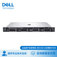 戴尔（DELL）PowerEdge R250 1U机架式服务器ERP文件共享数据库托管电脑整机至强E-2378G八核心32G丨2块2T SATA
