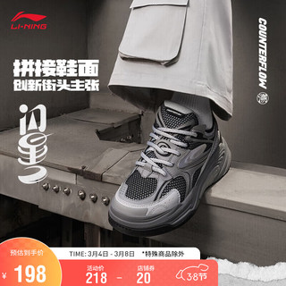 LI-NING 李宁 CF溯闪星2丨板鞋华晨宇同款震回弹男鞋休闲鞋运动鞋AGLT171