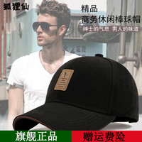 狐狸仙帽子今年流行的男女四季时尚棒球帽休闲户外男士韩版可调节高尔夫鸭舌帽 黑色 可调节