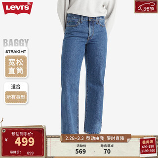 Levi's李维斯24春季新款BAGGY直筒女士牛仔裤修饰腿型复古老爹裤 2