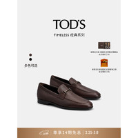 TOD'S【】2024春夏男士TIMELESS皮革乐福鞋单鞋男鞋 深棕色 39.5