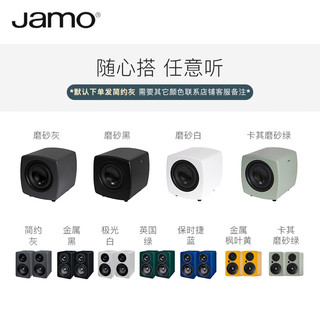 尊宝（JAMO）C705PA音响+CUBE SUB音响 音箱 有源低音炮 HIFI高保真时尚重低音音响 6.5英寸炮