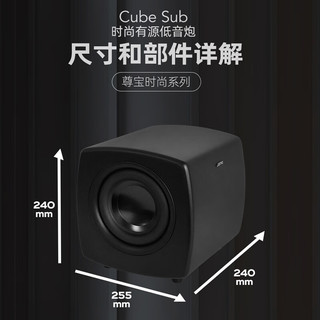 尊宝（JAMO）C705PA音响+CUBE SUB音响 音箱 有源低音炮 HIFI高保真时尚重低音音响 6.5英寸炮