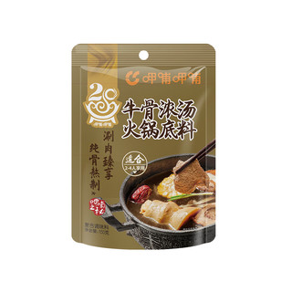 呷哺呷哺 火锅底料 牛油火锅底料 麻辣烫香锅 一料多用调味料 牛骨浓汤150g*3 150g/袋