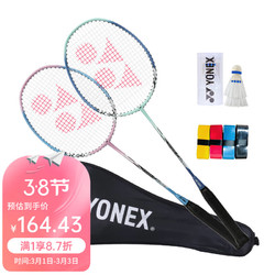 YONEX 尤尼克斯 羽毛球拍N6i男女2支耐用型yy套裝雙拍(已穿線)含手膠+球