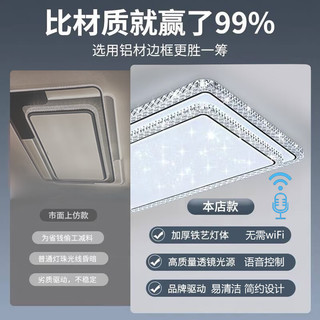 志高【离线语音】客厅大灯led三室两厅2023款客厅吸顶灯广东中山灯具 客厅灯90*60CM离线语音108W