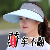 侬依拉太阳帽子女夏遮阳帽女防晒运动韩版户外骑行出游防晒帽空顶帽 湖蓝色