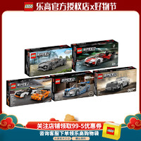 LEGO 乐高 speed超级赛车系列76911/76912男女孩赛车拼搭玩具礼物