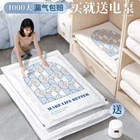 昂图真空压缩收纳袋被子衣服衣物整理电泵抽空气羽绒服棉被打包装袋子 降噪电泵套装 2只装-中号70*50CM