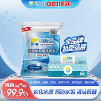 平衡点洗碗盐1kg机体清洁剂220ml组合装 洗碗盐500g+机体清洁剂