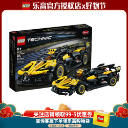 LEGO 乐高 42151布加迪赛车跑车机械组系列益智男孩玩具积木