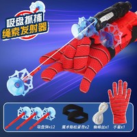 YC ONE 蜘蛛发射器蛛丝英雄侠吐丝手套可发射软弹枪儿童玩具男孩 发射器+12吸盘+手套