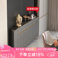 中邸轻奢餐边柜30cm超薄意式极简岩板厨房一体靠墙客厅储物茶水柜 179*30*85.7cm黑金岩板/4门3抽