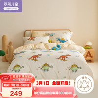 罗莱儿童全棉三/四件套 A类100%纯棉印花套件120*150cm
