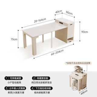 中邸岛台餐桌一体可伸缩储物岩板法式奶油风小户型家用窄抽拉折叠餐桌 奶油色/岩板桌面