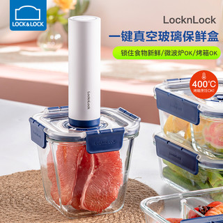 LOCK&LOCK 小蓝盒真空保鲜盒 500ml