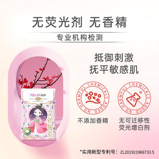 艾丽莎艾草卫生超薄棉柔姨妈巾日用透气夜用卫生巾防漏艾护敏感肌