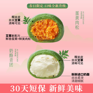 徽庆祥 豆沙馅青团 200g