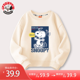 史努比男童卫衣2024春秋款休闲套头儿童衣服洋气时尚宽松童装哈喽努比