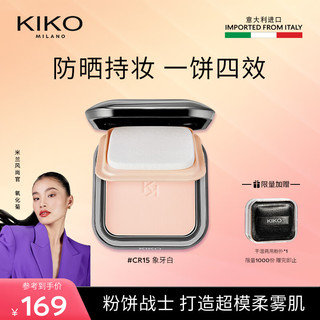 KIKO KOSTADINOV KIKO MILANO KIKO 干湿两用哑光防晒粉饼送 天鹅绒粉扑）