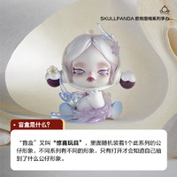 泡泡玛特 POPMART泡泡玛特 SKULLPANDA 庭前墨梅系列手办古风清雅盲盒玩具