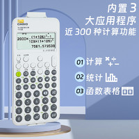 CASIO 卡西欧 日本casio/卡西欧fx-350CNCW科学函数计算器新升级金融财务适用中高级CPA注册会计师考试函数计算机