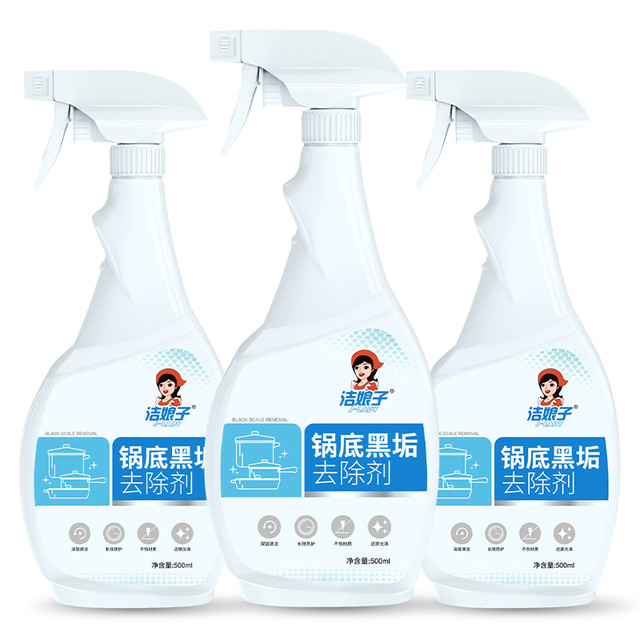 洁娘子 锅底黑垢清洁剂不锈钢除垢强力去污擦厨房铁锅油污去黑焦清洗神器