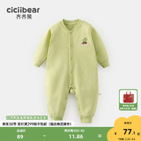 齐齐熊（ciciibear）宝宝连体哈衣婴儿爬服春秋款薄款2024新生儿 嫩芽绿 100cm