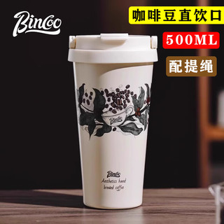 Bincoo咖啡杯子陶瓷高档精致女高颜值保温杯便携陶瓷吸管水杯带盖双饮杯 咖啡豆咖啡杯-直饮口500ml