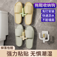希维思 SIVASS浴室拖鞋架免打孔挂架卫生间壁挂式墙上挂鞋收纳架子厕所置物挂钩 奶油黄【1个装】