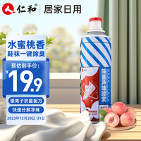 仁和鞋袜除臭喷雾260ml 抑菌杀菌消毒球鞋运动鞋柜银离子除味剂防臭