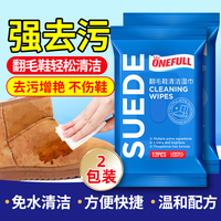 ONEFULL德国皮鞋油黑色真皮保养油无色鞋油刷鞋蜡高级护理剂擦鞋通用 无色 10g 24片 翻毛鞋湿巾2包