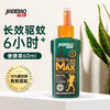 家德宝驱蚊喷雾驱蚊液10%避蚊胺户外便携式蚊不叮 【便携式】60ml*1瓶装