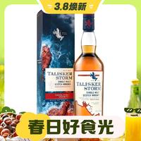 3.8焕新、88VIP：TALISKER 泰斯卡 风暴英国45度单一麦芽苏格兰威士忌700ml英国洋酒行货