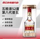 WULIANGYE 五粮液 普五 第八代 52%vol 浓香型白酒 500ml 单瓶装