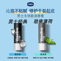 Vaseline 凡士林 修护润唇膏3.5g清甜白桃 唇膏唇膜