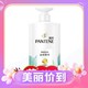 PANTENE 潘婷 丝质顺滑洗发露 500g