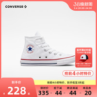 匡威童鞋男童女童鞋子2024春秋款魔术贴儿童高帮帆布鞋潮 白色（尺码偏大，拍小一码） 34